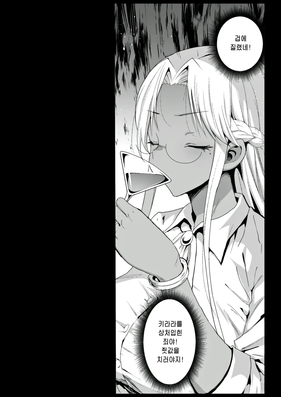 탐정을 고용해서 딸의 뒷조사를 하는.manhwa_6.webp