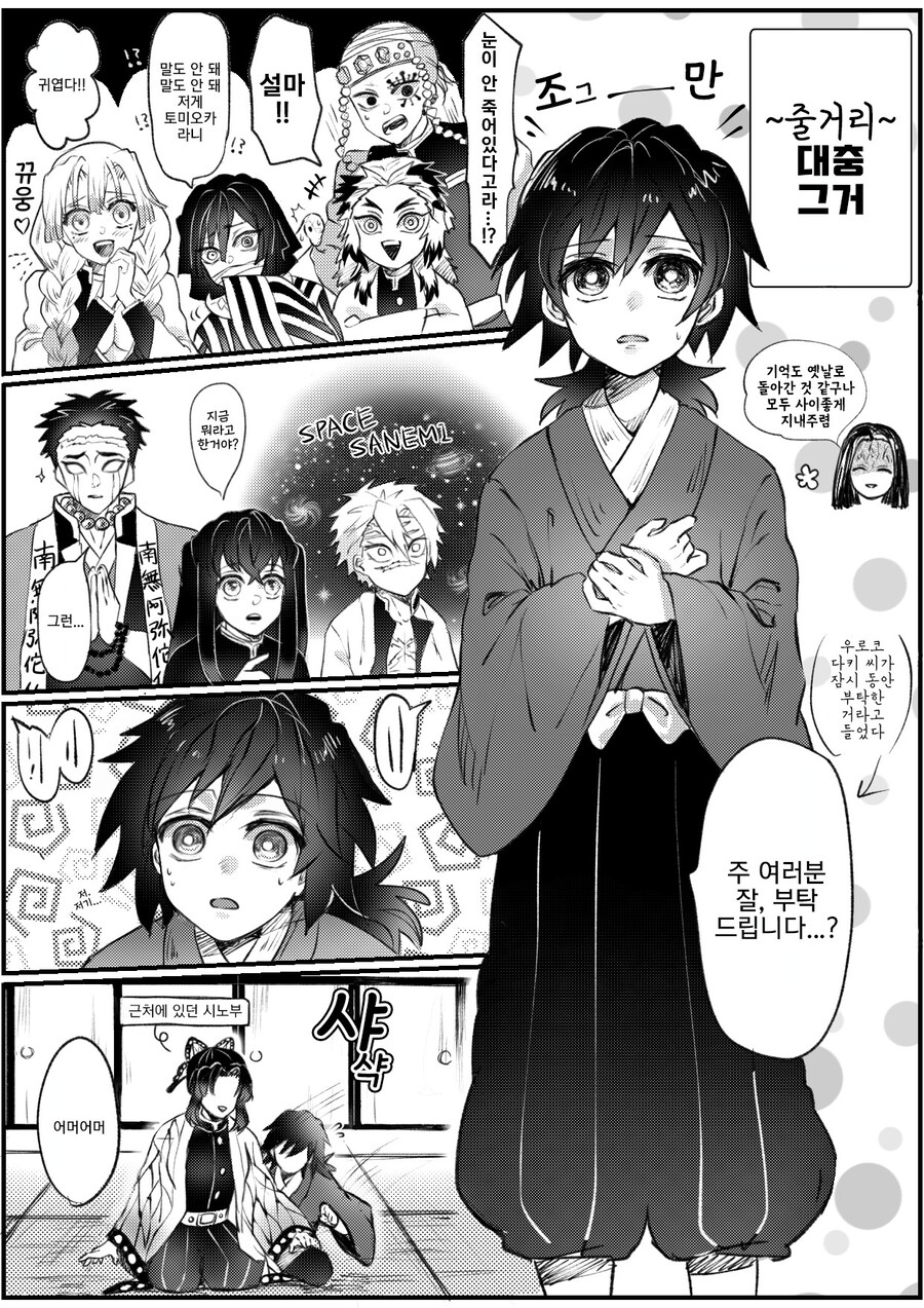 귀멸 기유 쇼타화는 좀 문제있긴 함_1.jpg