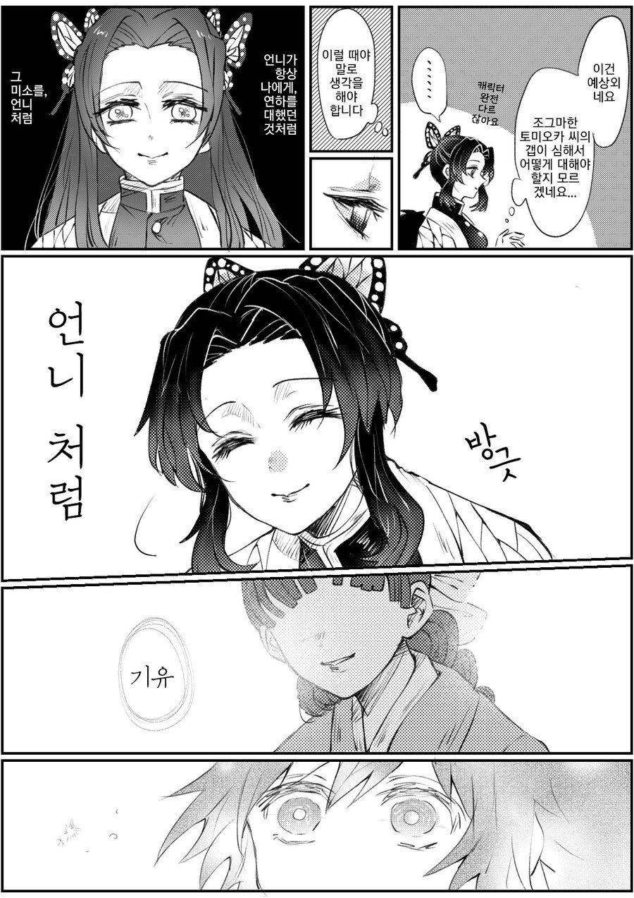 귀멸 기유 쇼타화는 좀 문제있긴 함_2.jpg