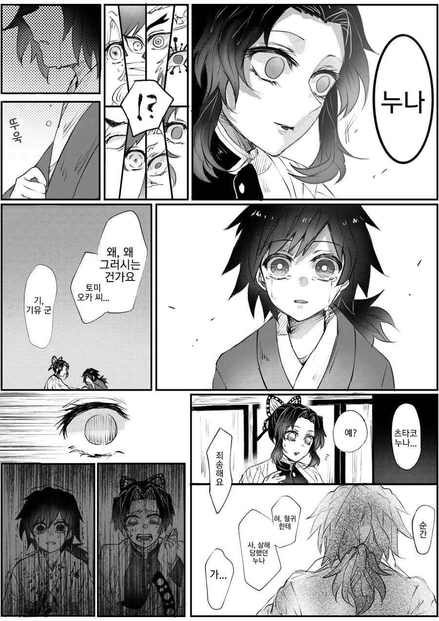 귀멸 기유 쇼타화는 좀 문제있긴 함_3.jpg