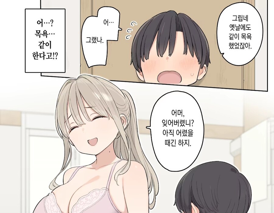 이모네 집에서 지내게 되는 망가._4.jpg