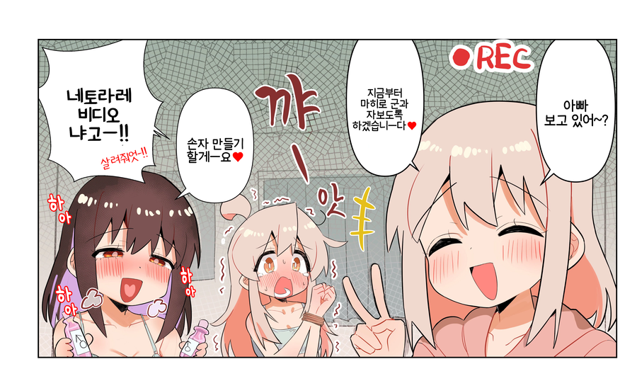 오빠는끝)아빠에게 영상을 보내는 마히로_1.webp