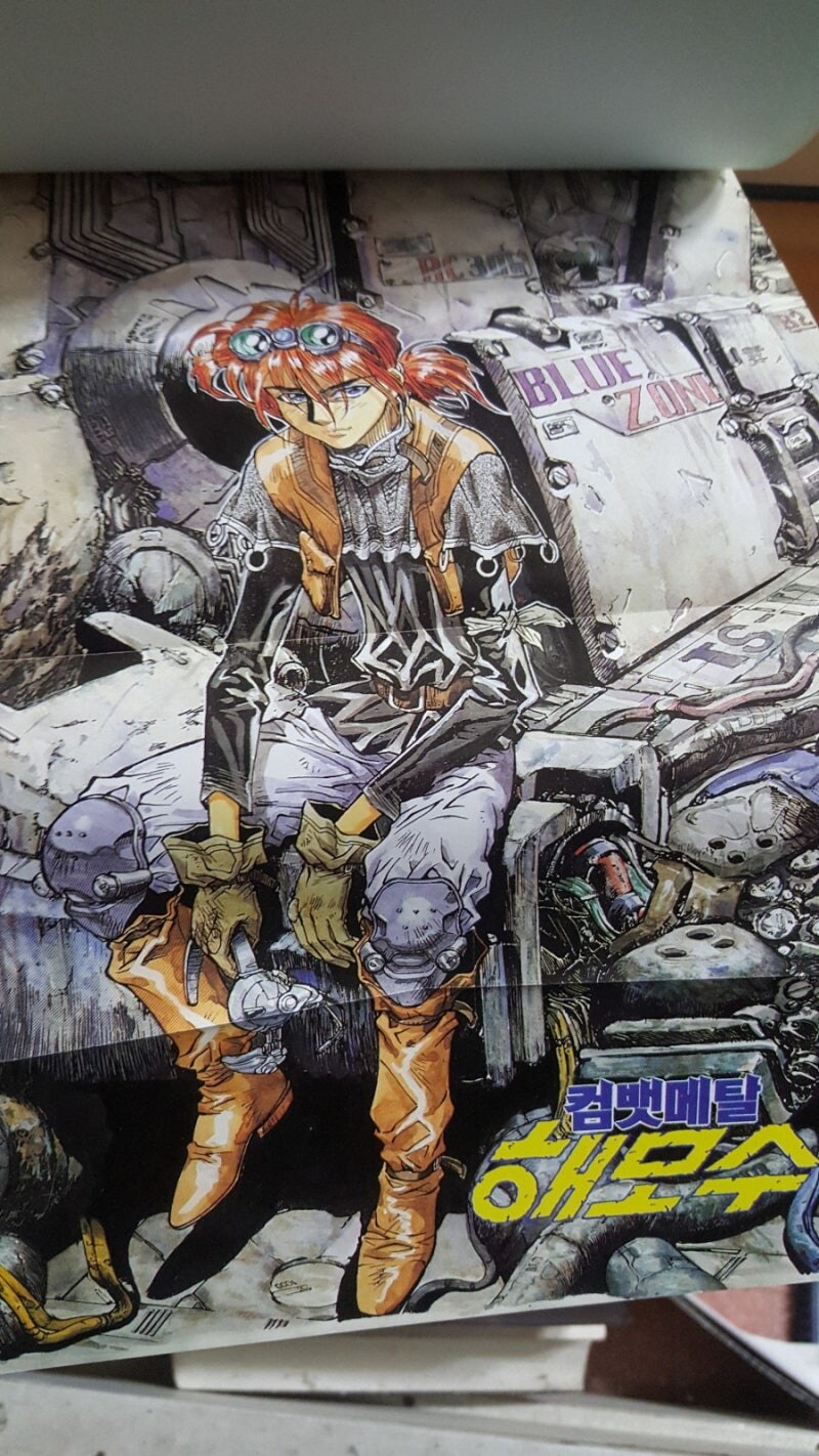 컴뱃메탈 해모수가 개 쩌는 만화이긴 했음_1.jpg