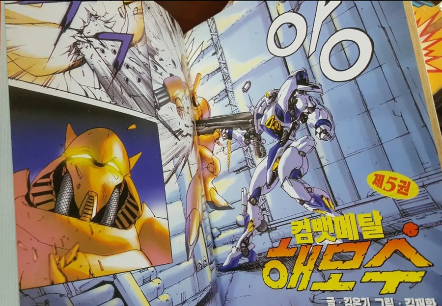 컴뱃메탈 해모수가 개 쩌는 만화이긴 했음_5.webp