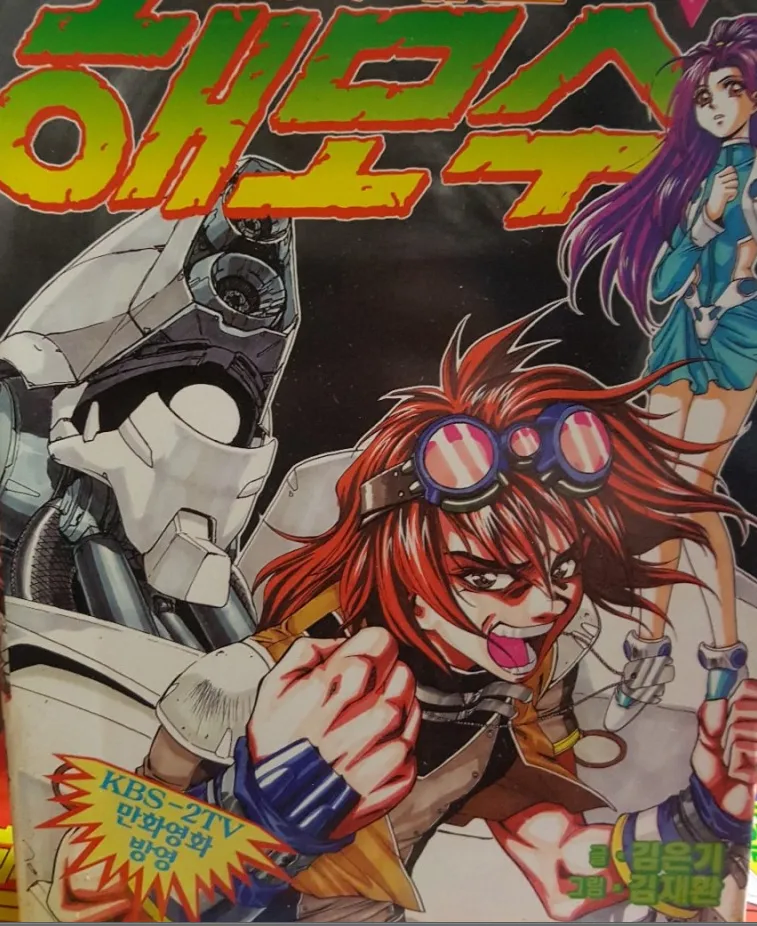 컴뱃메탈 해모수가 개 쩌는 만화이긴 했음_8.webp