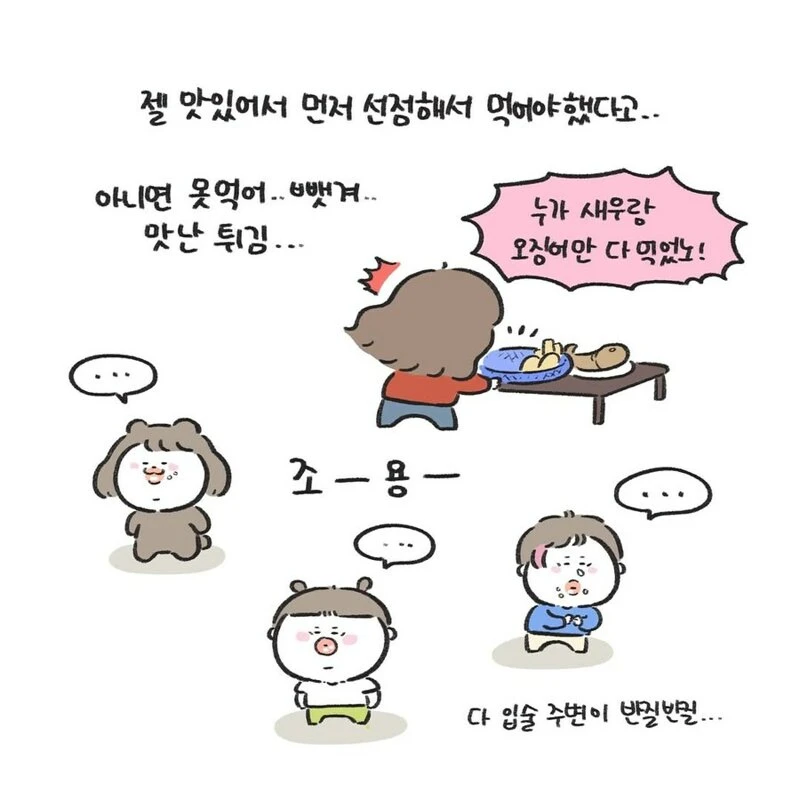 경상도지역만 차례상에 올리는 음식 .manwha_9.webp