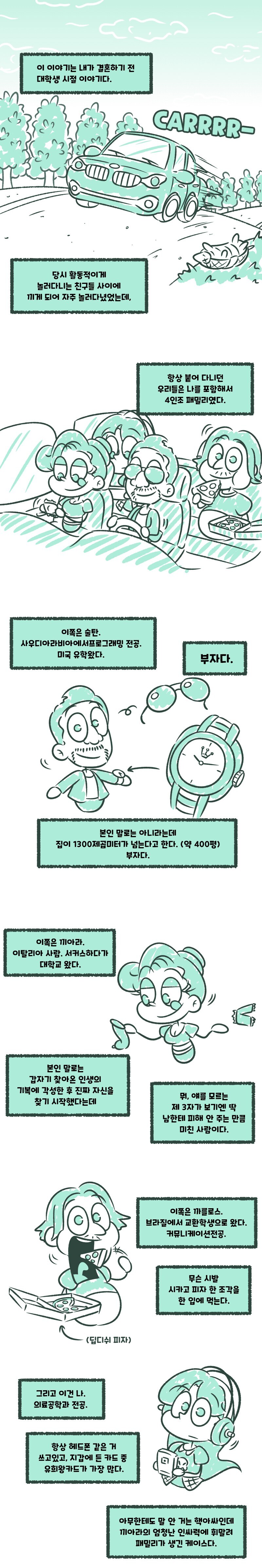 키아라가 콘돔 가지고 장난치는 manga_1.jpg