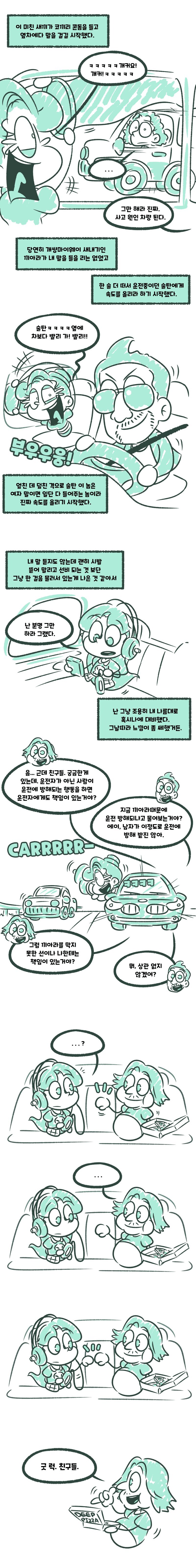 키아라가 콘돔 가지고 장난치는 manga_3.jpg