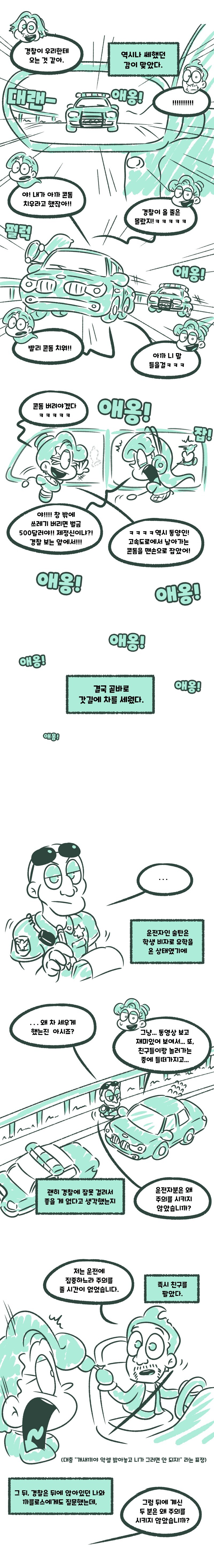 키아라가 콘돔 가지고 장난치는 manga_4.jpg