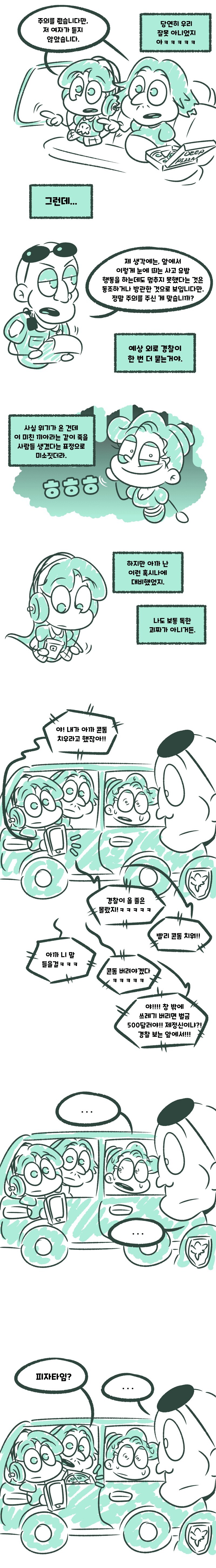 키아라가 콘돔 가지고 장난치는 manga_5.jpg