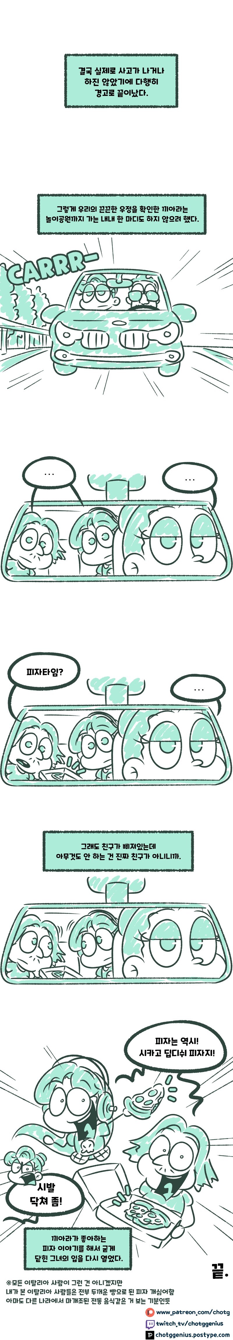 키아라가 콘돔 가지고 장난치는 manga_6.jpg