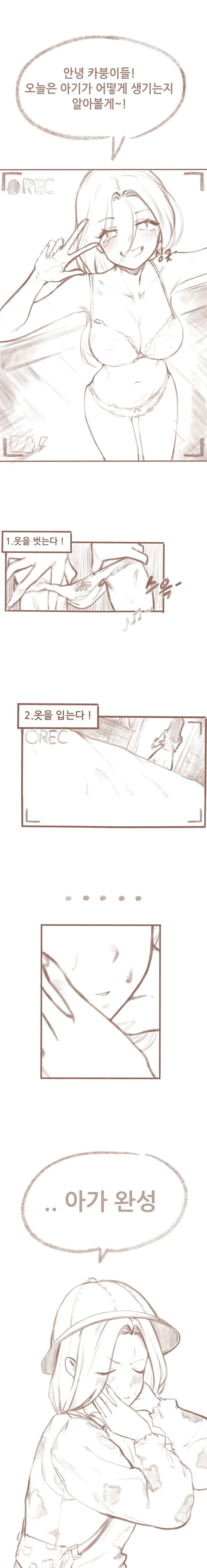 아기가 어떻게 생기는지 알려주는만화_jpg_1.webp