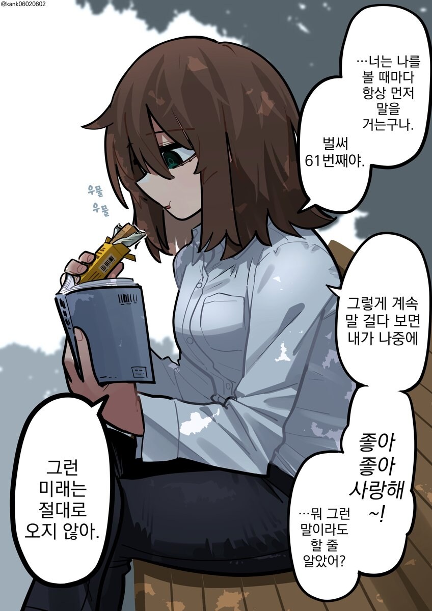 슈퍼여친이랑 사귀는 comic_6.jpg