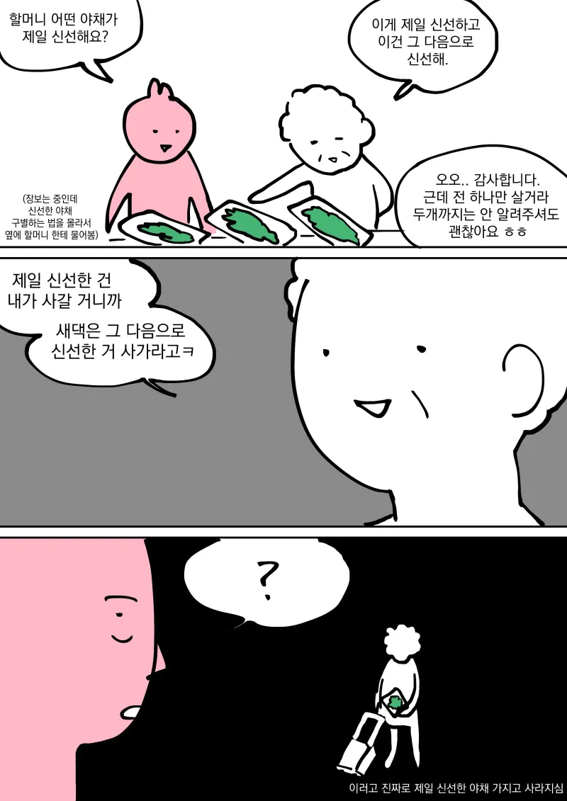 친절한? 할머니 .manwha_1.webp