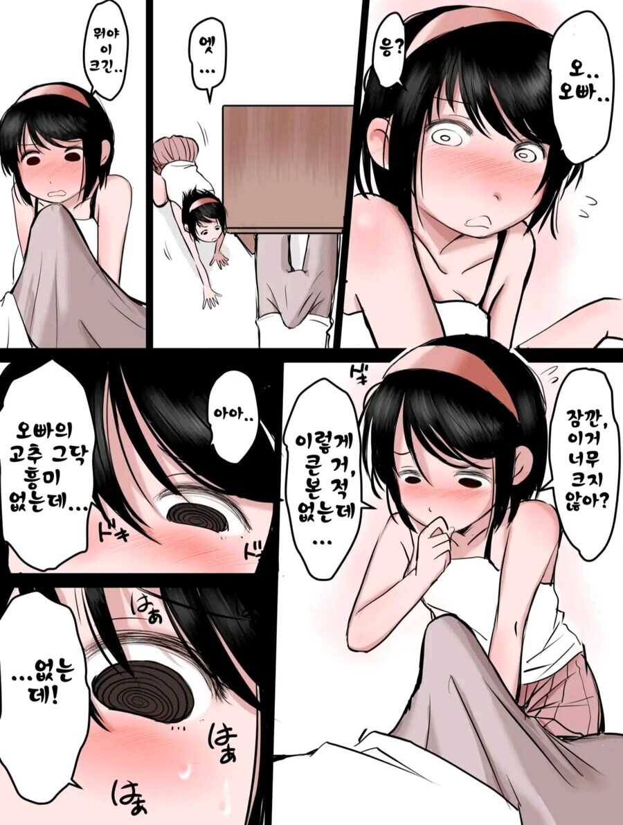 수면근친 manga_2.jpg