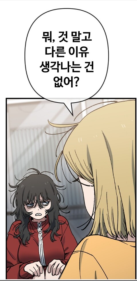 무직백수 계백순 썸남이 갑자기 차가워진 이유.MANHWA_3.png
