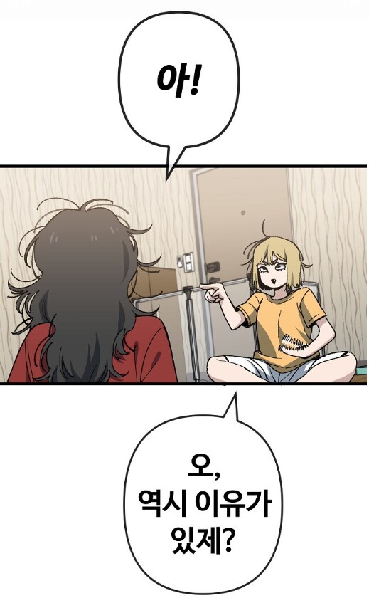 무직백수 계백순 썸남이 갑자기 차가워진 이유.MANHWA_5.png