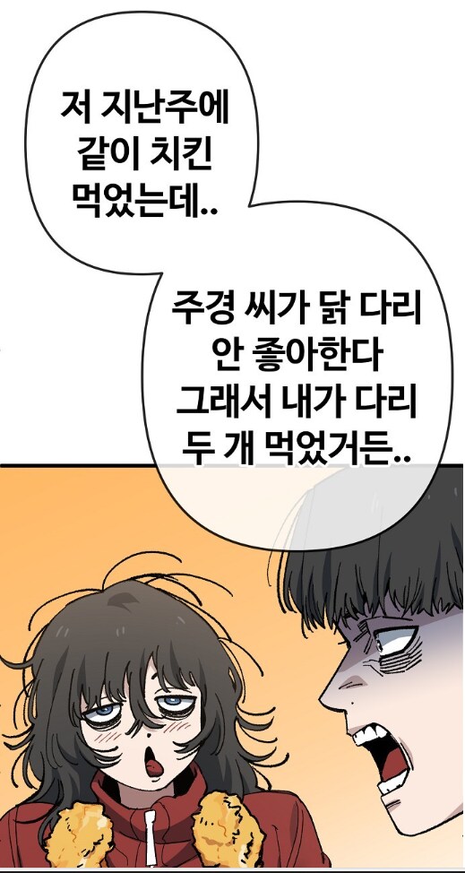 무직백수 계백순 썸남이 갑자기 차가워진 이유.MANHWA_6.png