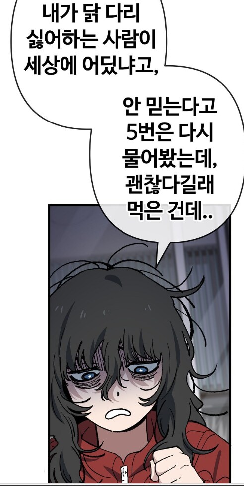 무직백수 계백순 썸남이 갑자기 차가워진 이유.MANHWA_7.png