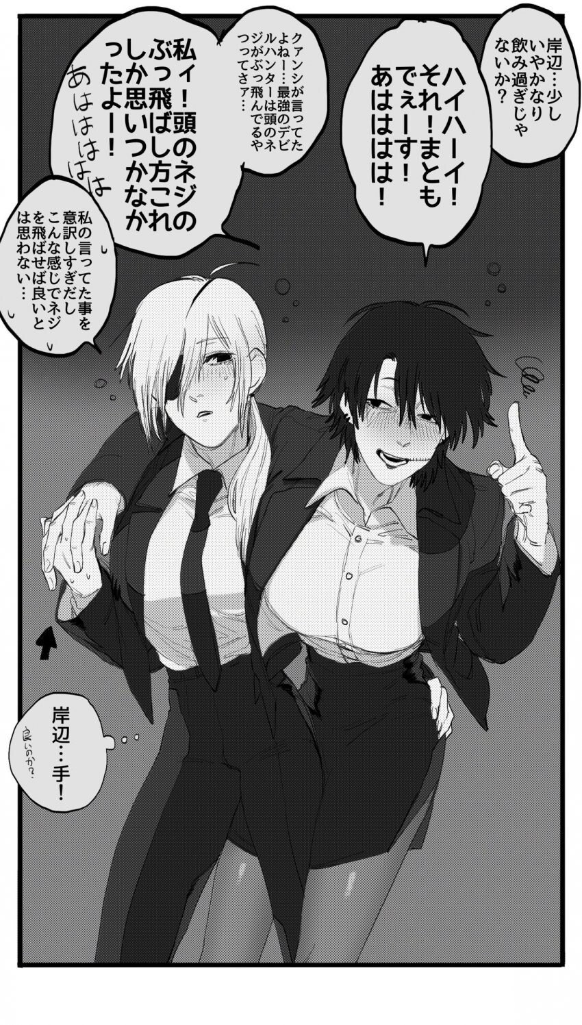 체인소맨)키시베ts해도 콴시랑 못이어지면 좋겠다._2.jpg