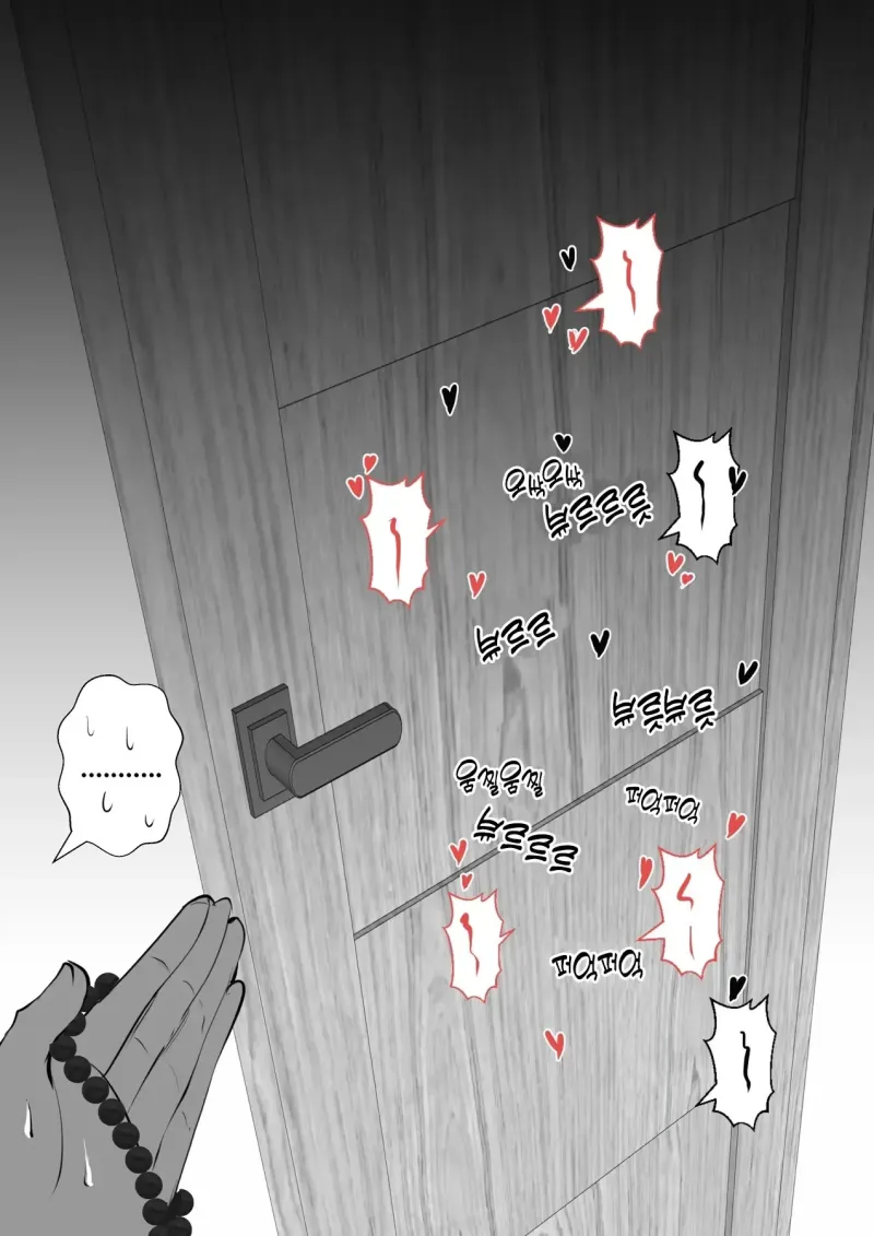 복권 당첨되게 해줄테니 집에서 살게해달라는 귀신 .manhwa_3.webp