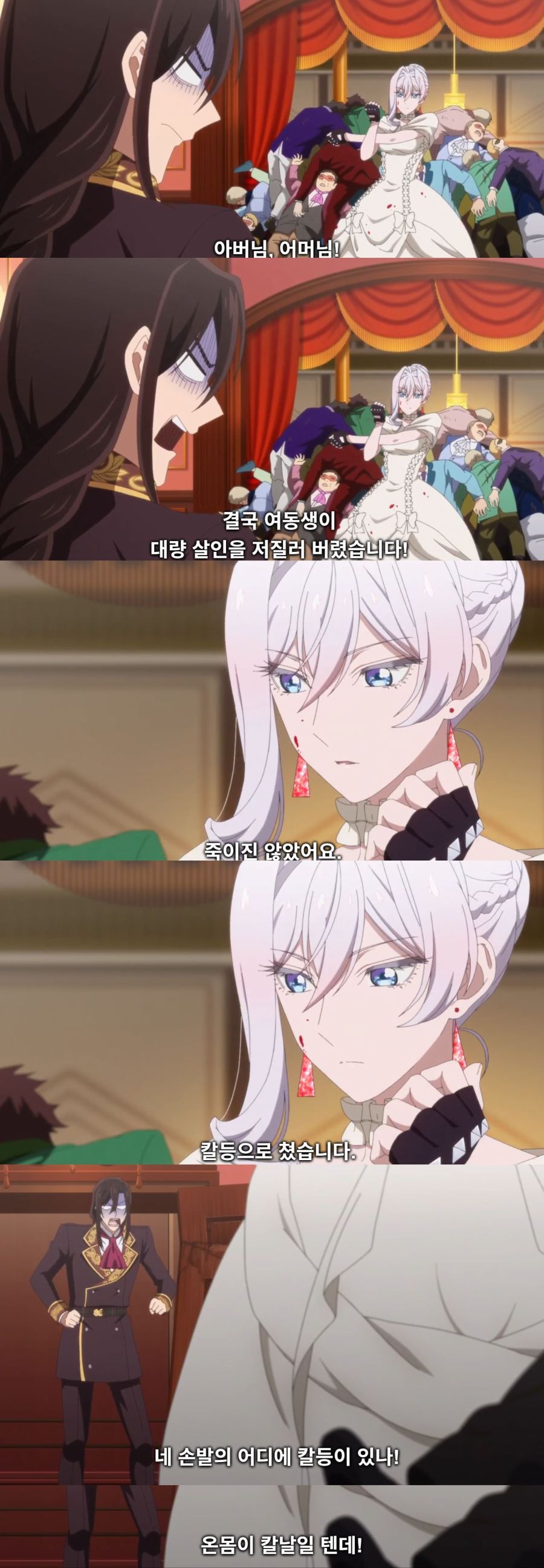 마지막으로 하나만 부탁드려도 될까요 4화 폭력장면 모음_1.jpg