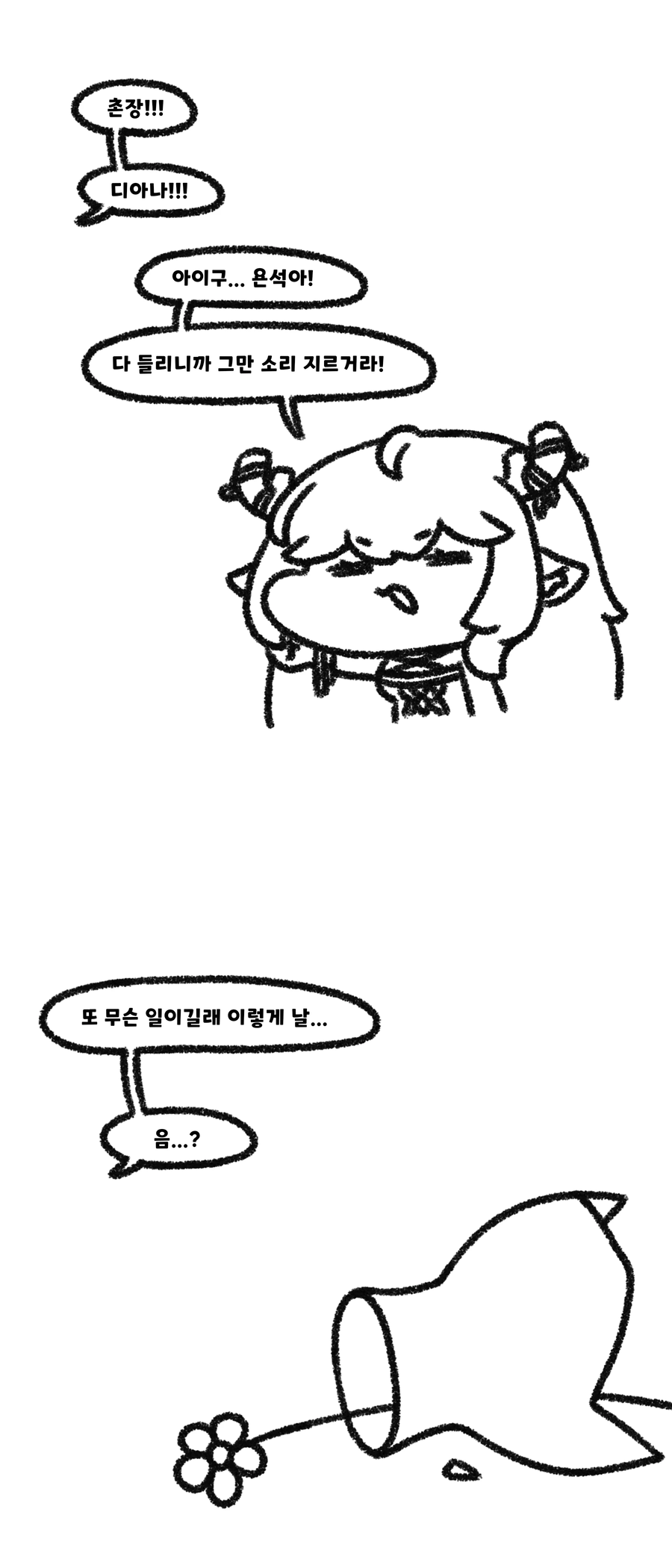트릭컬)어른스러운 티그 만화_5.webp
