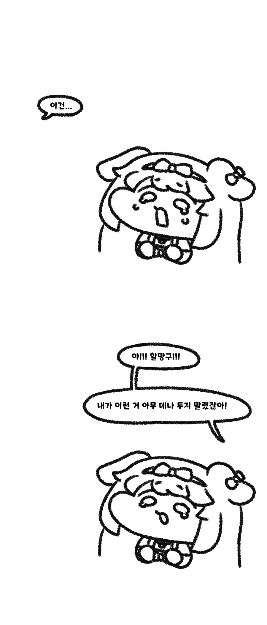 트릭컬)어른스러운 티그 만화_6.webp