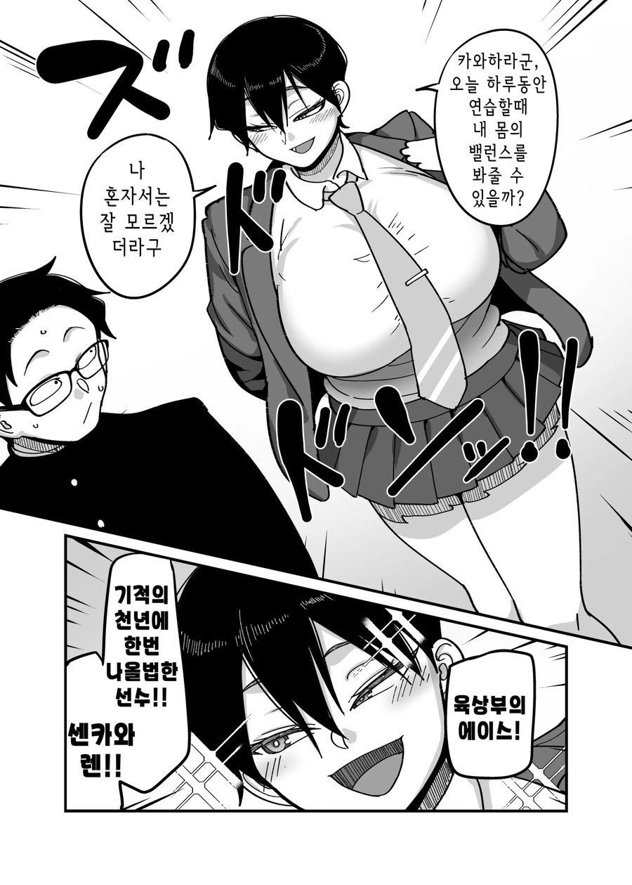 인기남이 되면 생기는 일_6.webp