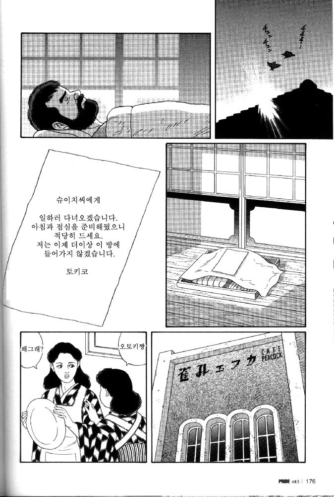 남성향 만화에 NTR이 있어도 욕1도 안먹은 작품_1.jpg