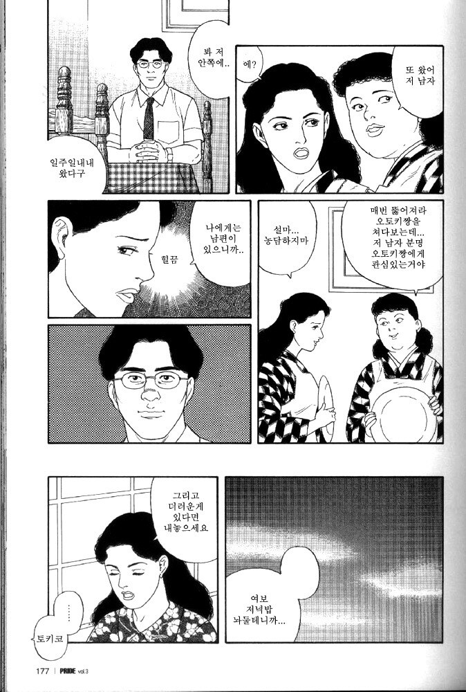 남성향 만화에 NTR이 있어도 욕1도 안먹은 작품_2.jpg