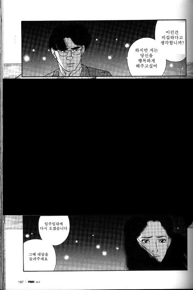 남성향 만화에 NTR이 있어도 욕1도 안먹은 작품_5.jpg