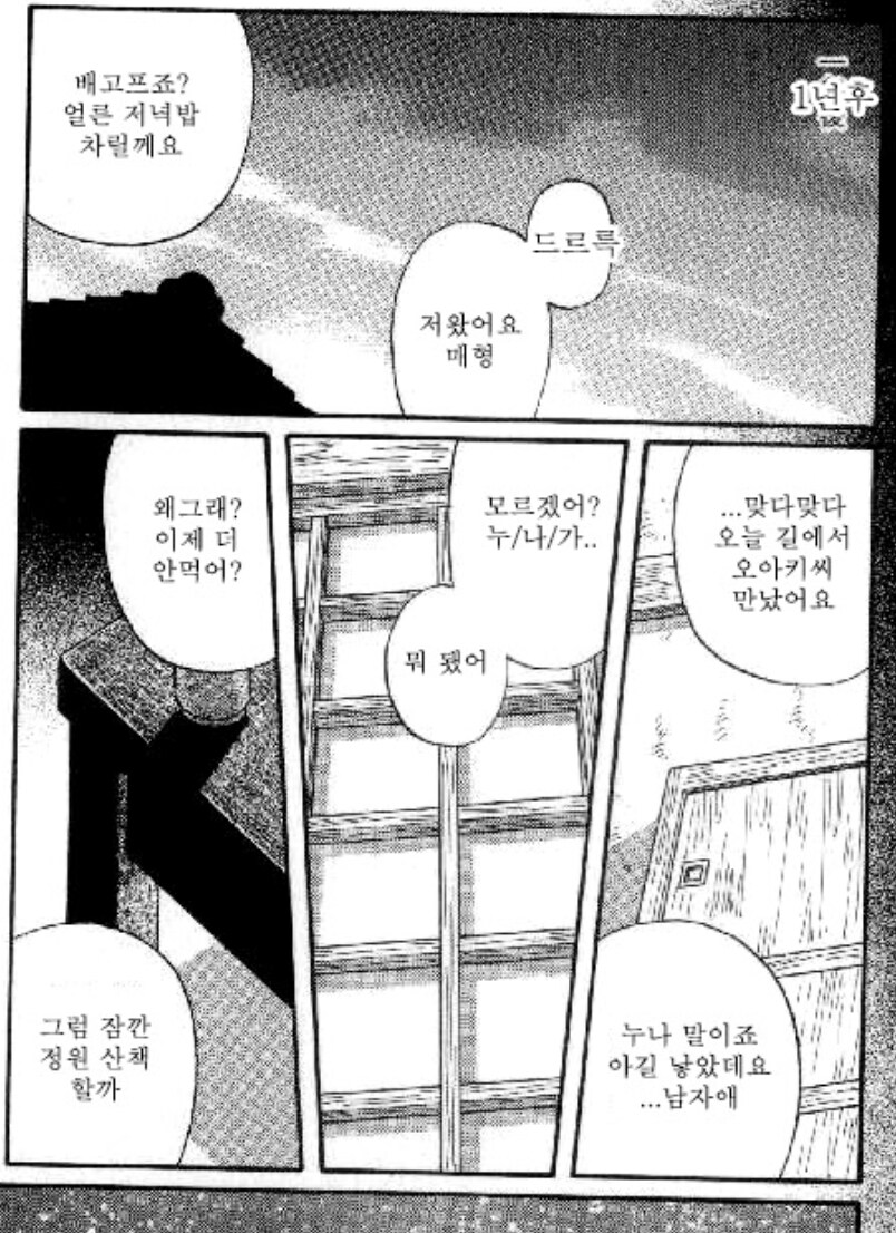 남성향 만화에 NTR이 있어도 욕1도 안먹은 작품_6.jpg