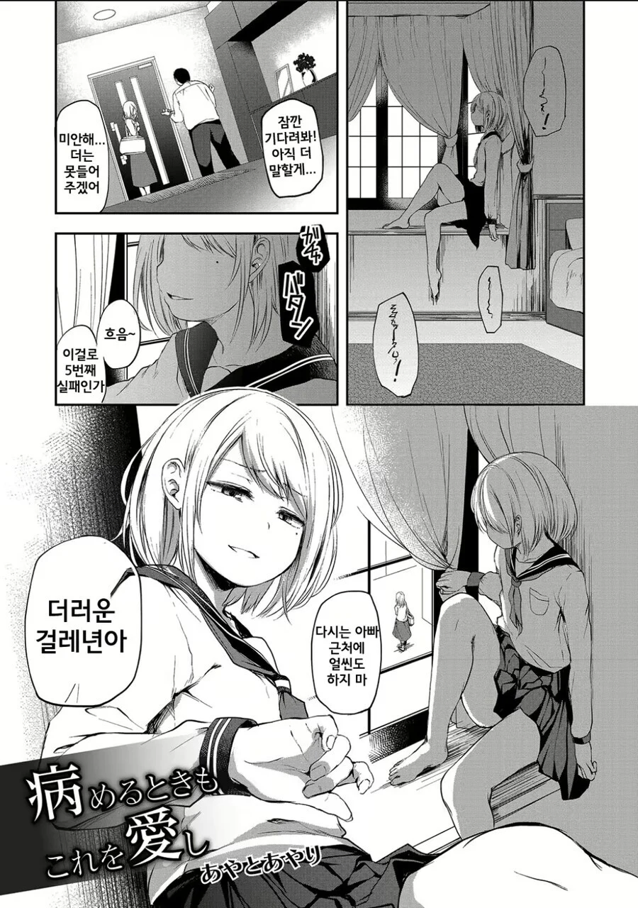 슬랜더 좋아한다는 애들 특.manga_1.webp