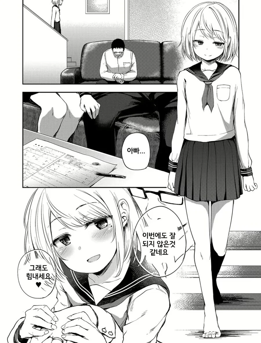 슬랜더 좋아한다는 애들 특.manga_2.webp