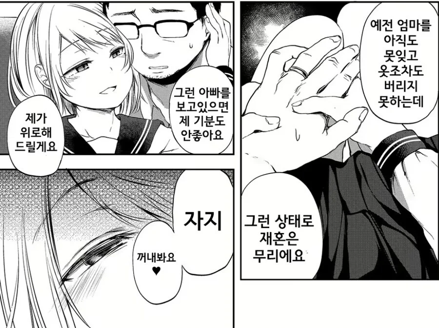 슬랜더 좋아한다는 애들 특.manga_4.webp