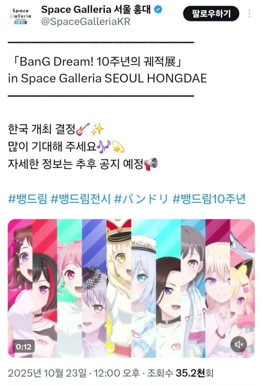 뱅드림)게임 빼고 다 해주는 ip_4.jpg