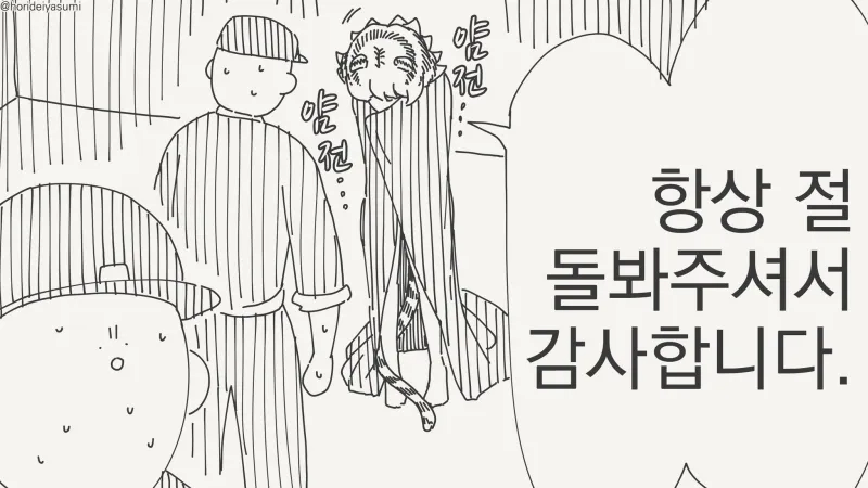 호랑이 돌봐주는 .manwha_8.webp