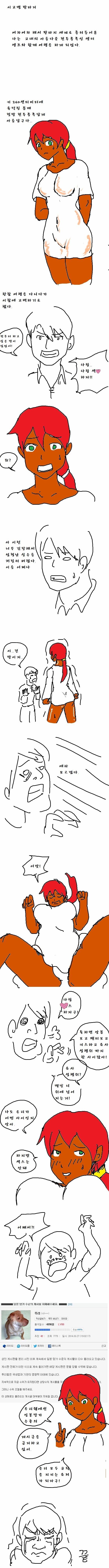 고대의 아름다운 전투 종종 엘더 엘프와 여행 중 ㅅㅅ하는 manhwa_1.jpg