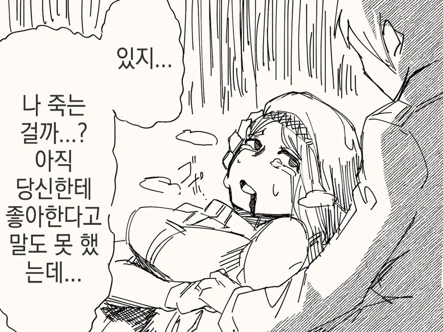몬스터에게 정신공격하는.manhwa_1.webp