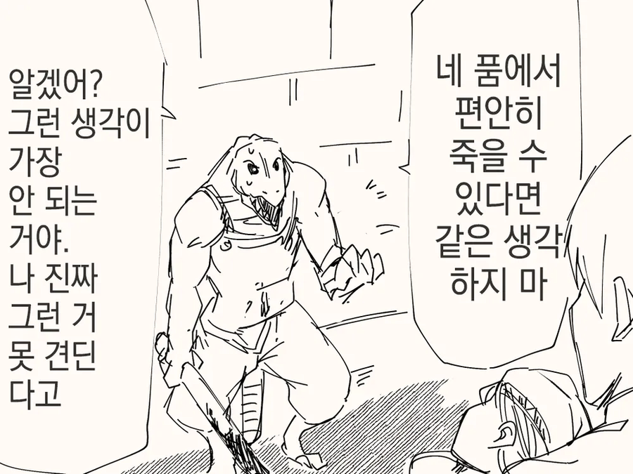 몬스터에게 정신공격하는.manhwa_3.webp