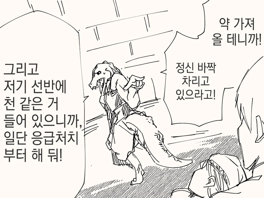 몬스터에게 정신공격하는.manhwa_4.webp