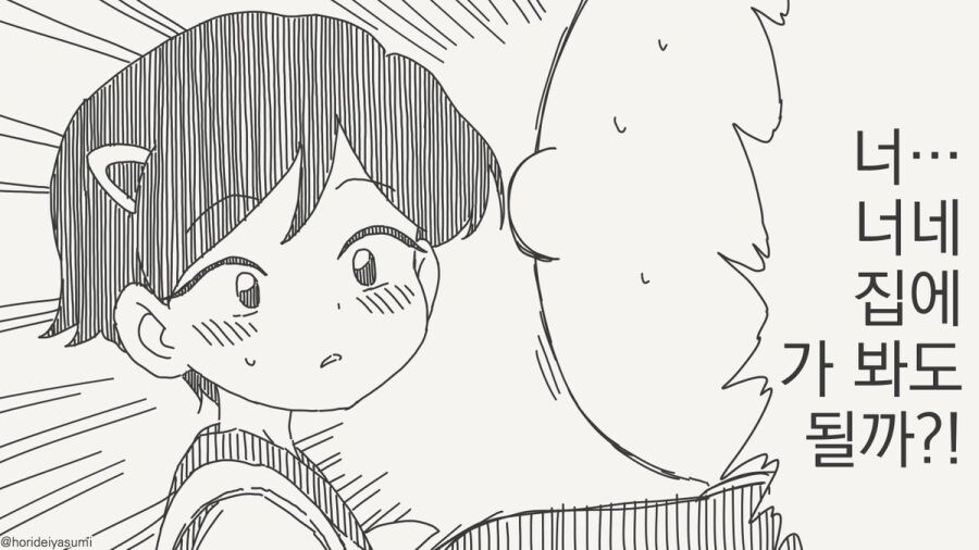 집에 부모님이 안 계신다는.manhwa_2.jpg