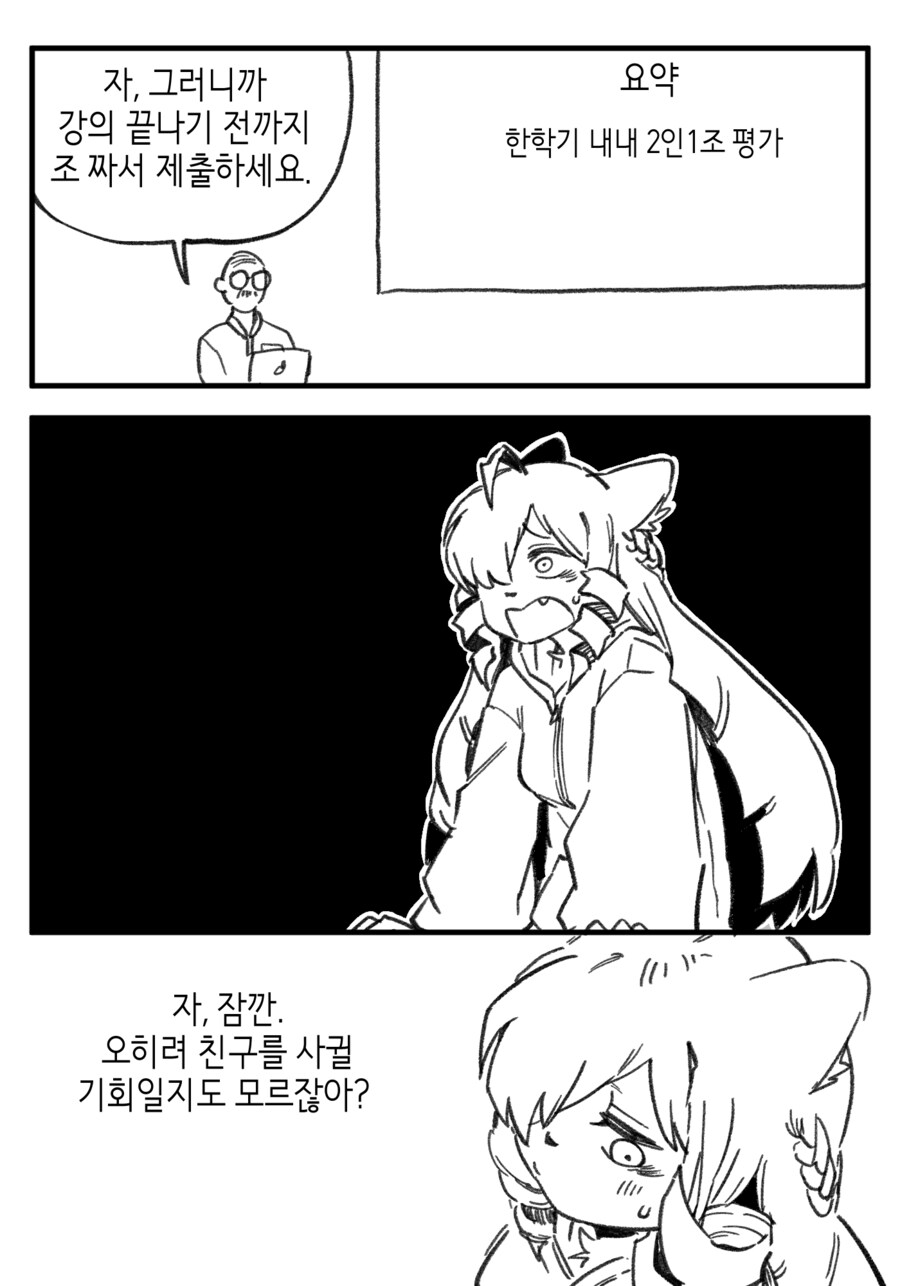 음침 퍼리 영애.manhwa_5.png