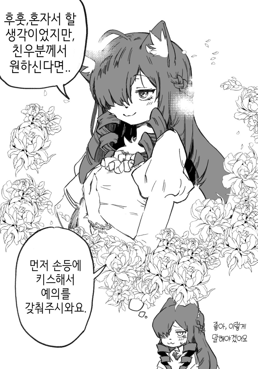 음침 퍼리 영애.manhwa_6.png