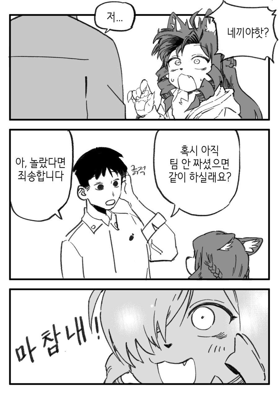 음침 퍼리 영애.manhwa_7.png