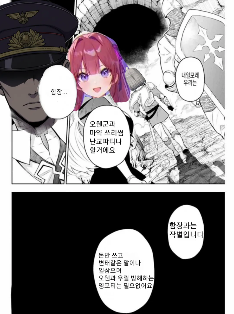 카제나) 함장 너는 추방이다 만화_4.webp