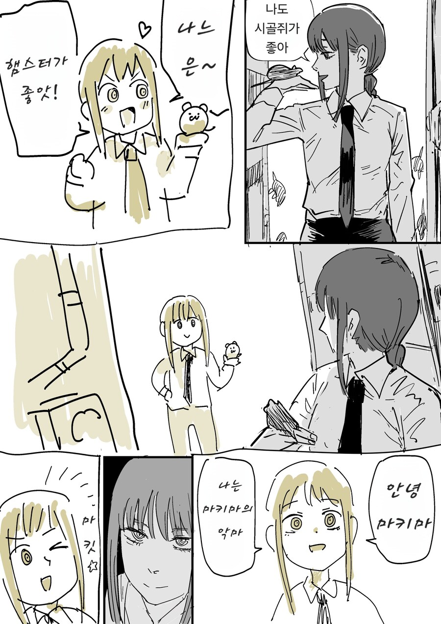 체인소맨) 마키마의 악마.manga_1.jpg