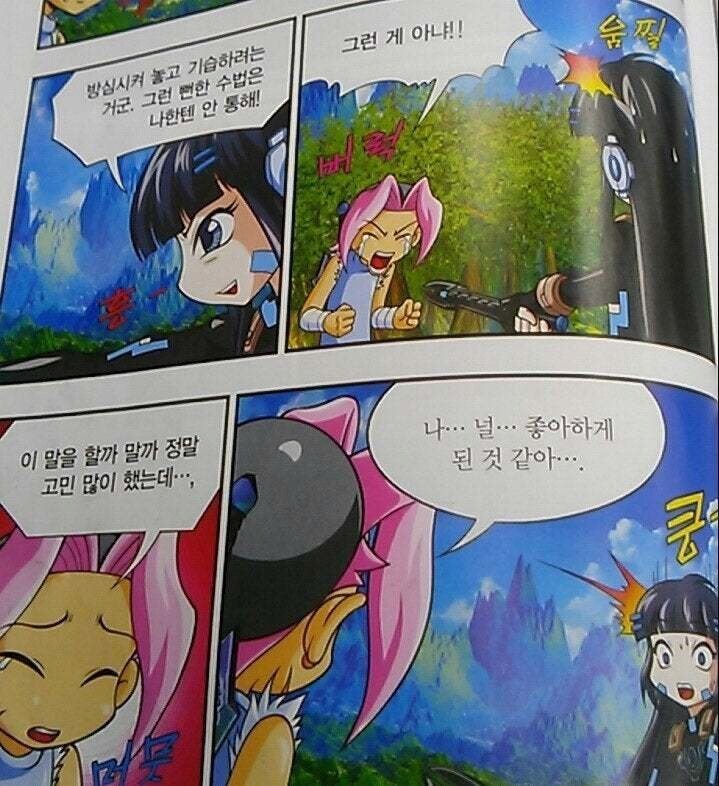 여자와 싸워서 이기는법.Manhwa_1.png