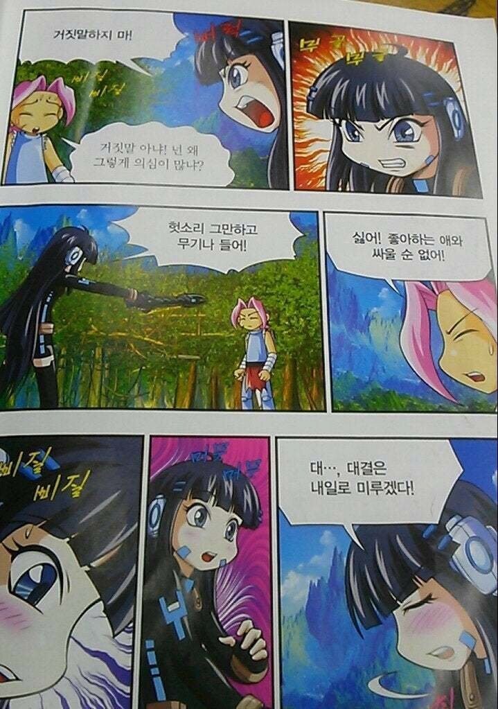 여자와 싸워서 이기는법.Manhwa_2.png